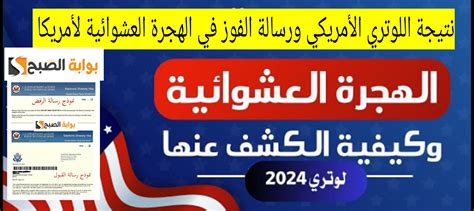 نتيجة اللوتري 2025